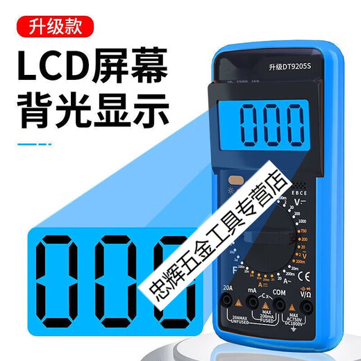 
XMSJ multimeter repair electrician burns multimeter automatic intelligent minimeter electrician accuracy V DT9205S with backlight_Standard configuration