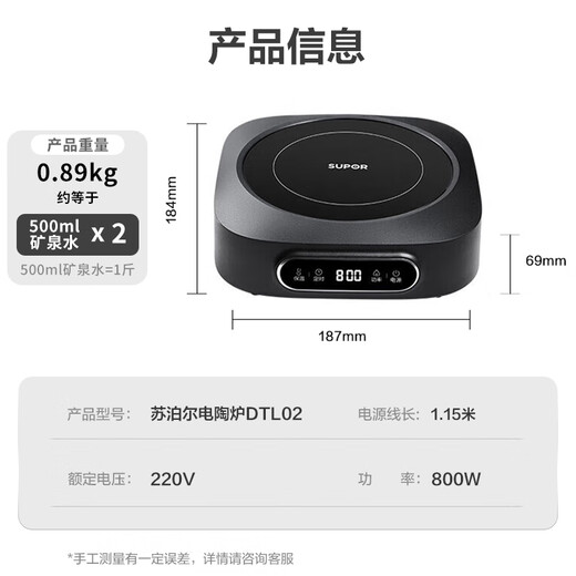 SUPOR electric ceramic stove, tea maker, no choice of utensils, kettle, tea brewing stove, household small induction cooker DTL02, teapot not included, can be used with 0.55L kettle