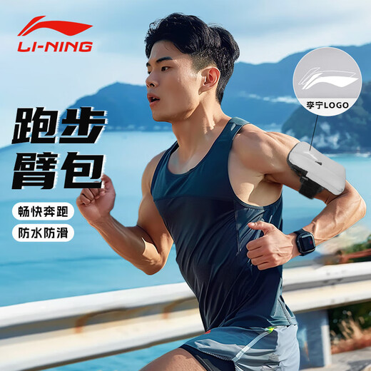 Li-Ning Arm Bag Running Fitness Mobile Phone Bag Outdoor Waterproof Cycling Night Running Special Arm Cover Mobile Phone Bag Black One Size