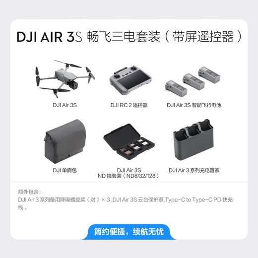 DJI Air 3S dual-camera flagship travel drone, one-inch main camera, high-definition professional aerial camera, night view, active obstacle avoidance and follow-up, remote control aircraft, DJI Air 3S Changfei three-electric set (with screen remote control) without any change, enhanced picture transmission