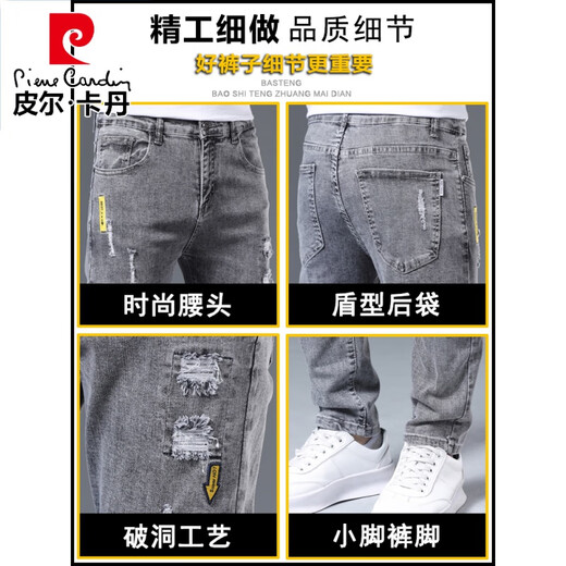 Pierre Cardin Stricke Jeans Herren schlanke Füße Frühling und Sommer Männerhose Rippte Trendy Brand Elastic Slimming 2025 Sommermänner 6636 Grau 28