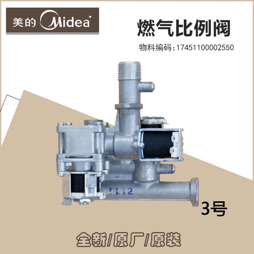 XMSJ is suitable for Midea Gas Water Heater Gas Proportional Valve Regulating Valve Natural Gas Liquefied Gas Solenoid Valve Proportional Valve No. 5 Proportional Valve 3889
