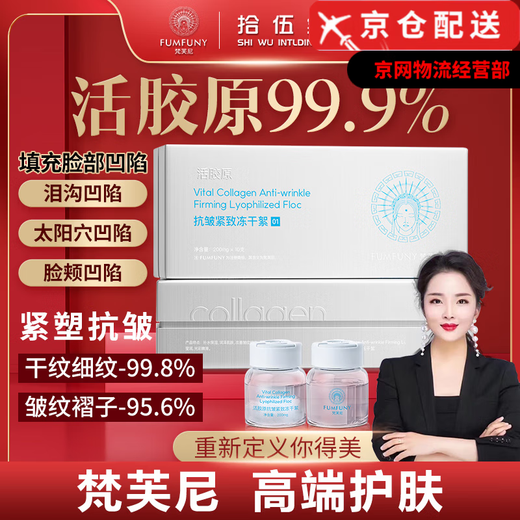 Vanvenny Fanrefourney Oficial I Live Collagen Human Collágeno Freeze Floss Tóner Miracle Eye Cream Set Flaghip Skin Care Product Store Vanvenny Clear Clearsing Facial Mousse 2 Bottles