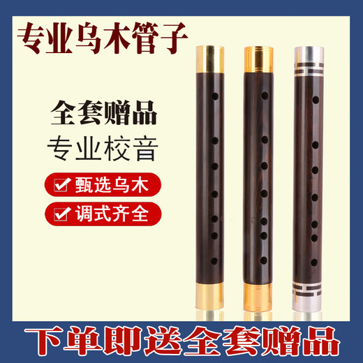 
Nanzhong ebony pipe instrument tear gas duct adult beginners playing pipe manufacturer single wind instrument [Beginners] Brass hoop professional large G+7