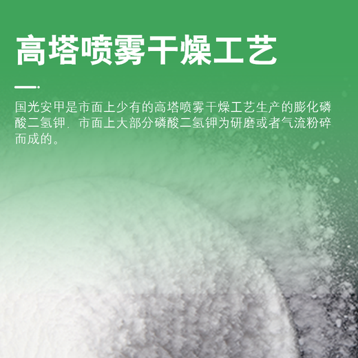 Guoguang Anjia 98% potassium dihydrogen phosphate expanded version of flower seedlings flying prevention to promote flower protection and fruit preservation phosphorus and potassium water-soluble fertilizer 1 kg