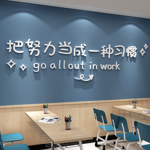 Yonghuan Klassenzimmer Layout-Dekoration Klasse Kulturaufkleber Schulaufkleber Schulunterricht Ausbildungsinstitution Inspirierender Slogan Hintergrund 12247-Work-White Extra Large