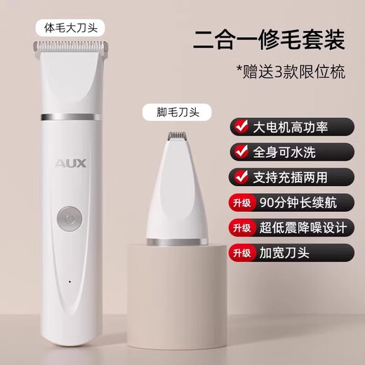 AUX Oaks pet shaver, cat shaving clipper, dog clipper, hair trimming special artifact, two-in-one, upgraded gardenia white + storage bag