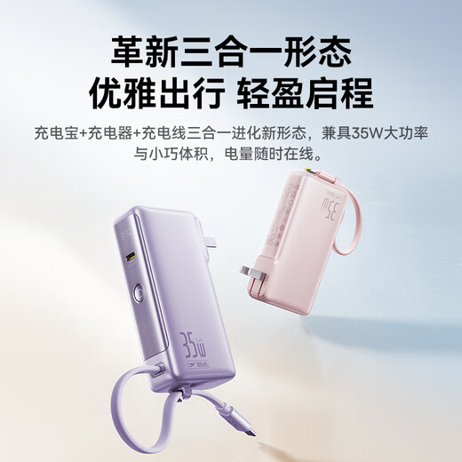 Baseus 3C certified, can be used on airplanes, 3-in-1 power bank with built-in cable, 35W fast charging mobile power supply with plug, compact and portable, suitable for Apple 17, Huawei and Xiaomi phones