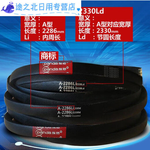XMSJ熊猫三角带D型3175Li-D3886Li大全橡胶传动带防滑耐磨三角大皮带 硬线D3886Li_其他