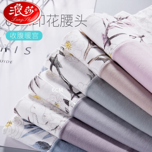 浪莎（LangSha）轻奢女士内裤女纯棉质面料高腰三角女式性感收腹提臀大码全棉 LS6227【装】 4条 M 160