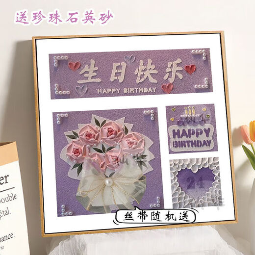 Jiaojing Geburtstagsgeschenk Frauen Dekoration Gemälde für immer 18 glückliche Quarz Sand Textur DIY Dreidimensionales digitales Öl Farbfarbe Handtextur XH9721 20*20 cm Massivholz Innenrahmen