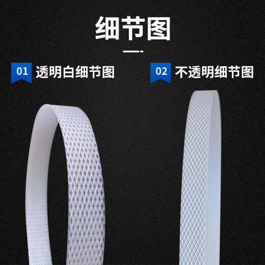 打包机捆扎带 全新料半透明透明打包带机用半自动全自动彩色热熔塑料包装带pp带Q1SN2677 不透明白 宽12厚08 长2300米
