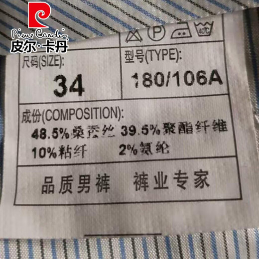 皮尔卡丹（pierre cardin）超垂免烫桑蚕丝男裤2025夏季薄款中年高腰直筒商务休闲西装男裤子 【黑色】 F9902 32 (2尺5腰围)
