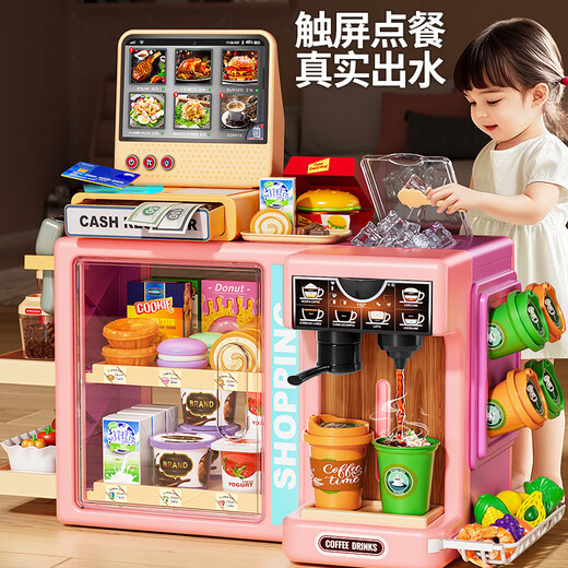 Yunya Children's House Playing Toys Simuled Water Salida Máquina de café Tienda de conveniencia Cash Registro de supermercados Registro de cumpleaños para niños y niñas Regalo de cumpleaños [rosa de pantalla táctil de alta gama] Café de café Registro de efectivo [Playing/Touch Screen Voice/Pressing Water Salida]