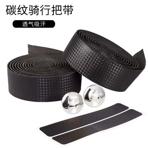 Zhizhou road bike curved handlebars with bicycle handlebars for dead speed anti-slip sweat-absorbing shock-absorbing wear-resistant straps handlebar wrapping cloth
