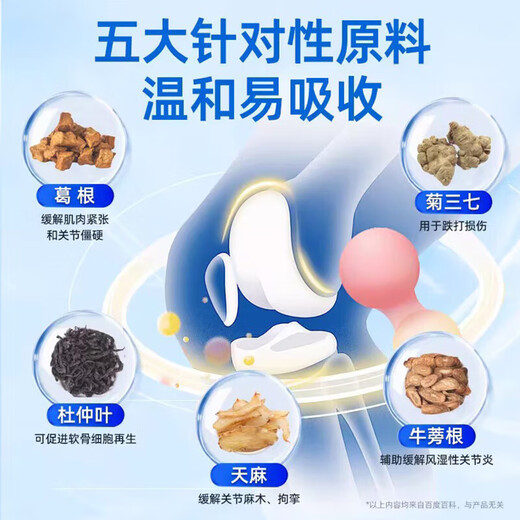 Peking Tongrentang Gastrodia Eucommia Ulmoides Blatt Pingwo Ju Sanqi Tongluo Tabletten Gastrodia Sanqi Tongluo Tabletten Gelenkschmerzpflege für mittlere und ältere 2 Flaschen 240 Tabletten [Behandlungspaket]