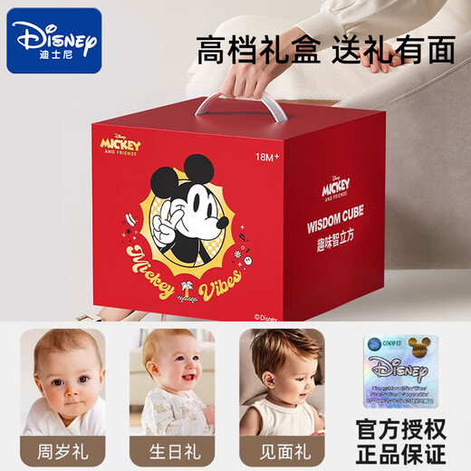 Disney Disney first-year gift baby first-year birthday gift girl birthday gift boy baby toy high-end gift box rechargeable multi-functional six-sided magic box