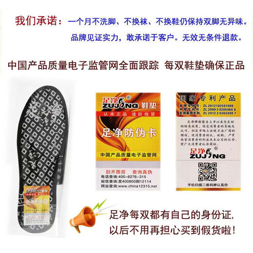 Authentic foot net, anti-odor insoles, sports fragrance, deodorizing and fragrant foot odor for men and women, military training grass to absorb sweat and deodorize, genuine foot net 9901, 5 pairs, size 44