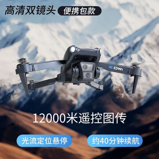 智能自动避障无刷无人机8K高清航拍学生版黑科技遥控飞机男孩 【豪华】高品质无刷电机光流悬停三摄+返航 【一电丨视频教程】餸配件+便携包
