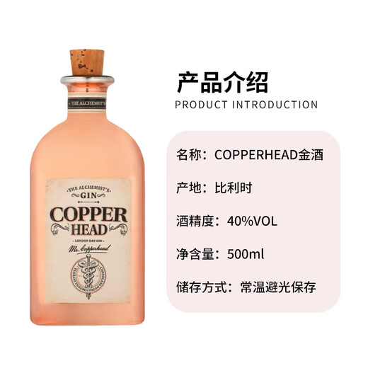 
COPPERHEAD Copperhead Wine Gin Gin 500ml