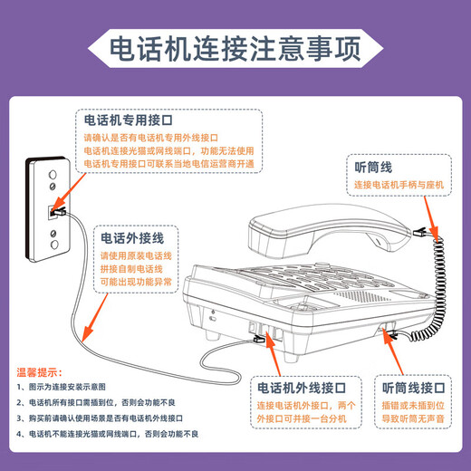 
DELI Deli Office and Home Telephone Hands-free Large-word Caller ID can be connected to extension lightning protection 13606 Fashion horizontal telephone 13567 White