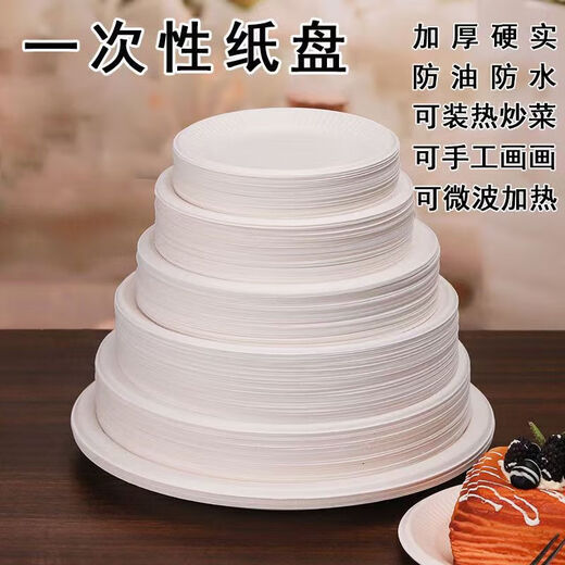 Disposable paper plate paper bowl tableware environmentally friendly paper dinner plate barbecue plate cake painting handmade diy kindergarten plate 7-inch round plate 30 pieces