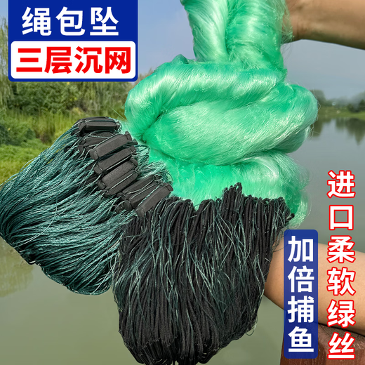 Yun dyed imported silk fishing net sticky net three-layer sunken net weighted rope bag pendant fishing net soft wire mesh crucian carp hanging sub-net imported silk 1.5 meters 2.5 fingers 50 meters three-layer sunken net