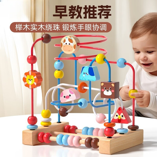爱维亲婴儿童绕珠积木串珠宝宝玩具0一1岁益智蒙氏早教手部精细动作礼物 智慧动物（三线）