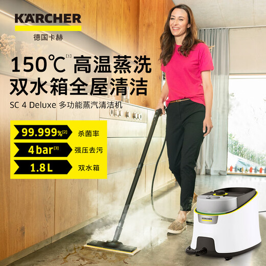 KARCHER household high temperature and high pressure steam cleaning kitchen range hood air conditioning cleaning mop sterilization and mite removal floor washing machine sweeping robot vacuum cleaner companion SC4D standard version