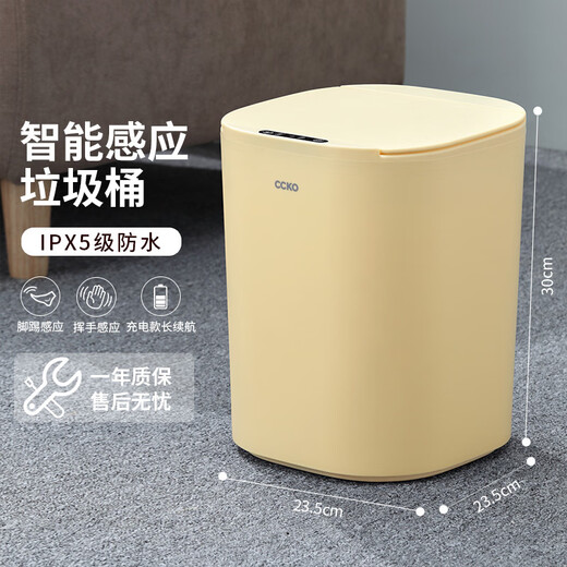 Smart Müll kann Square Square Automatic Sensing Müll CK9926 11l Creme gelb [wiederaufladbar] Erkennungs + Fuß