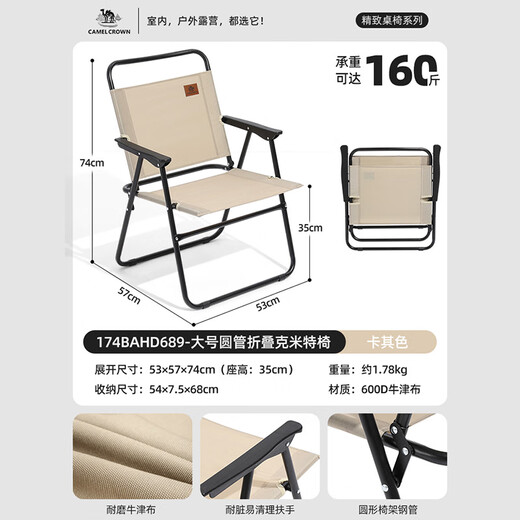 Camel (CAMEL) outdoor camping portable leisure fishing chair equipment picnic Kermit chair folding chair 174BAHD689