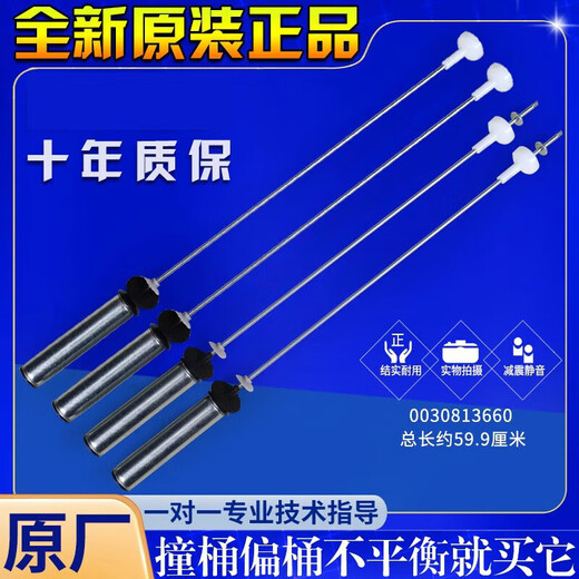适用海尔洗衣机配件吊杆XQB100-BZ826/Z026/Z826/Z926/Z928减震平衡杆 13660四根白色