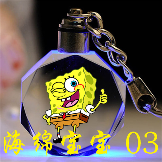 精品海绵宝宝派大星水晶钥匙扣书包挂件生日礼物女男儿童玩具纪念 珍珍 刻字(加上自己提供的文字)