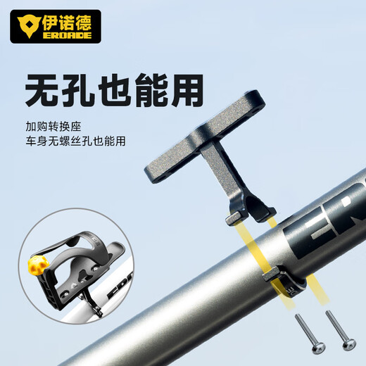 EROADE Germany EROADE bicycle water bottle holder motorcycle water cup holder