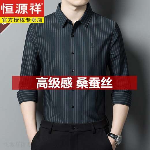 恒源祥新品桑蚕丝衬衫男长袖春秋高端真丝绸无痕DP免烫冰蚕丝条纹衬衣 深蓝竖纹 9928竖纹长袖 2XL 180XXL建议160-180斤
