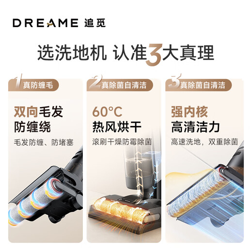 追觅H20 C系列无线智能洗地机家用除菌扫地手持吸尘洗拖一体拖地机 热风烘干 双侧0贴边