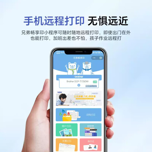 兄弟DCP-T725DW/735DW 730DW彩色喷墨自动双面打印无线5G复印一体机 新款730DW（无线5G远程输稿器） 套餐二（标配+原装黑色墨水1瓶）