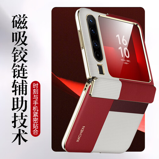 IM-Chen [Farbblock Leder-Zentralachse Scharnier voll inklusive] Geeignet für Huawei Purax Mobile Handy Hülle Pura X Folding Screen Protective Case, die sofort in die High-End-Anti-Fall-Art-Box-Hülle von Collectors Version transformiert wurde [geformte rote] Zentralachse-Scharnier-Scharnier-Schutz + feines Loch voll inklusive Linse