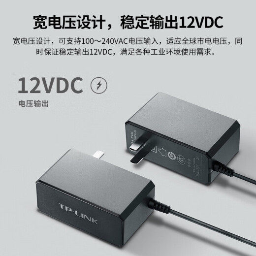 普联（TP-LINK） 工业级以太网交换机工业网络交换器企业网线分线器分流器 TL-P12200A 12V/24W电源适配器 全新正品