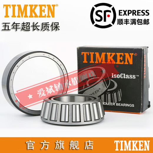美国进口铁姆肯TIMKEN英制滚子轴承 14137A 14276 设备机械配件