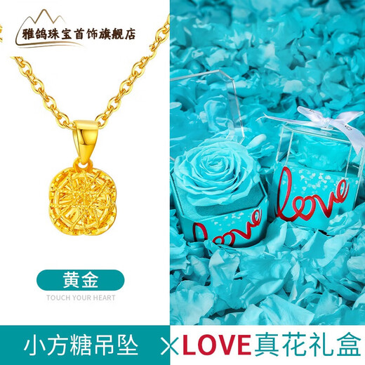 Yage pure gold 999 sparkling small sugar cube pendant gold necklace pure gold clavicle chain birthday gift for girlfriend LOVE real flower gift box pure gold small sugar cube pendant
