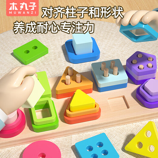 木丸子几何形状分类玩具 男孩玩具车女孩早教积木生日礼物家居装饰