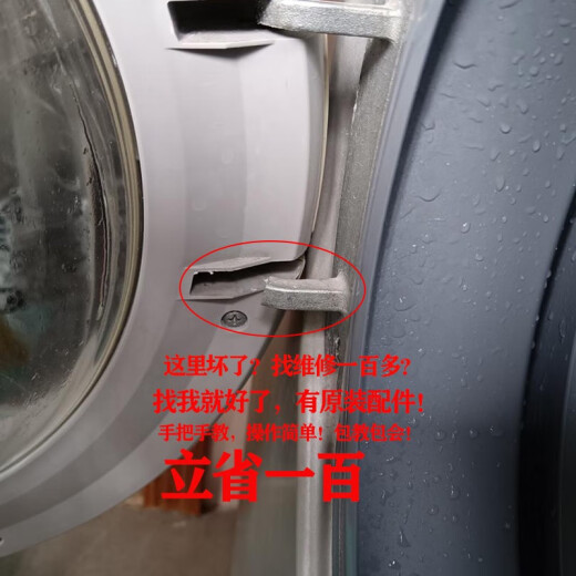 OUOETY适用美的小天鹅滚筒洗衣机门铰链合页门钩卡扣门把手配件大全 TG7 TG90-14122DXG门铰链带帽子