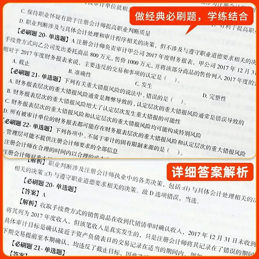 季妩45回购率新版2025注册师教材36天过注会必刷题习题高频考点重难点教辅 36天过注会+必刷699题赠课+题库 税法