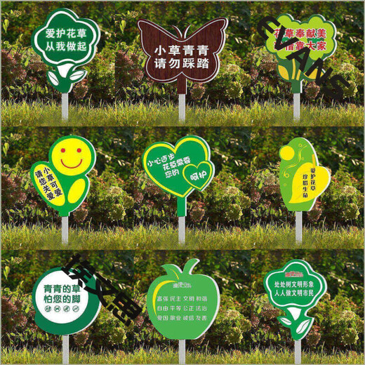 Cartoon green signboard care for small lawn prompts customized flower and grass slogans instructions outdoor garden tree warnings A-21 50x70cm