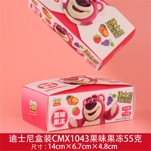彩虹日记卡通蒟蒻可爱草莓熊水果味果冻生日回礼搭配批发多规格零 蒟蒻果冻50克1047款