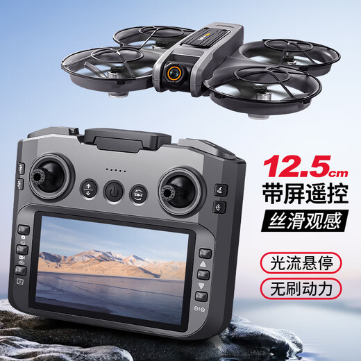 杰利威非大疆无人机儿童玩具6-12岁遥控飞机生日礼物男生S156升级版 【光流定位】S56大屏遥控-灰-单电