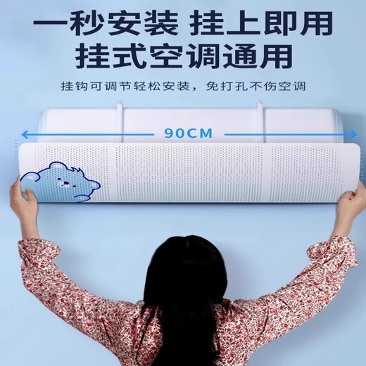 小米有品空调挡风板夏季2025新款家用孕妇坐月子神器防空调冷气直吹板1047 清新白丨加厚免安装 稳固不掉