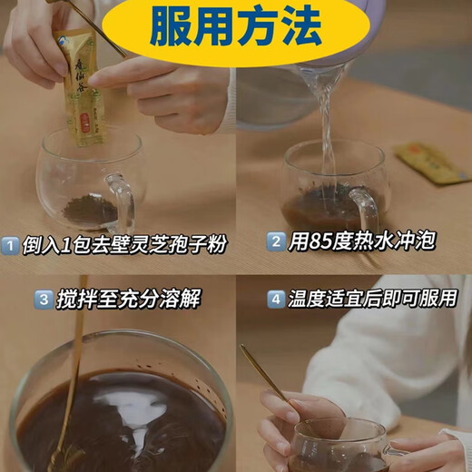 
Shouxiangu Breaking Wall Ganoderma lucidum spore powder, log red Ganoderma lucidum powder [Xianzhi No. 2] 2g*90 pack Fashunfeng