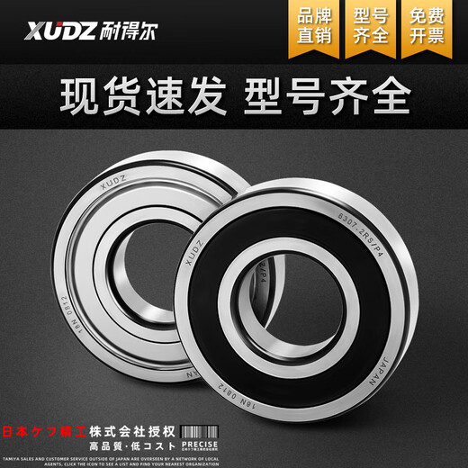 日本XUDZ进口微型迷你小轴承型号大全滑板轮滑儿童滑板车轴承P2级高速电机精密滚动滚珠旋转深沟球轴承 691X-ZZ 内1.5外5高2.6【P2级】
